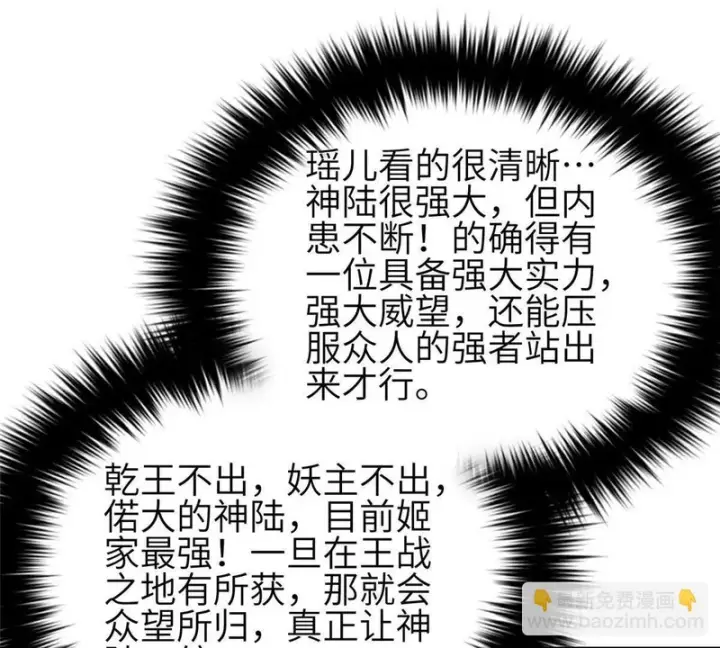 《全球高武》341 武王入域！图57