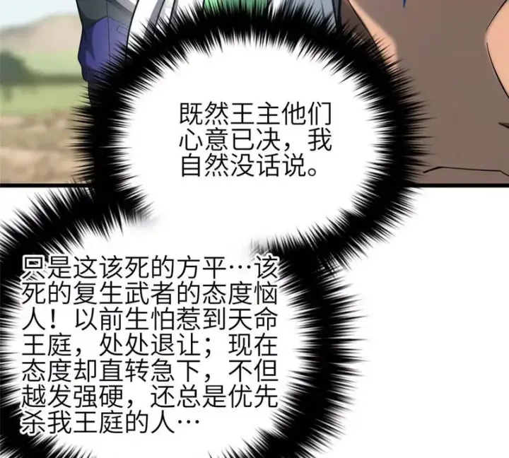 《全球高武》341 武王入域！图59
