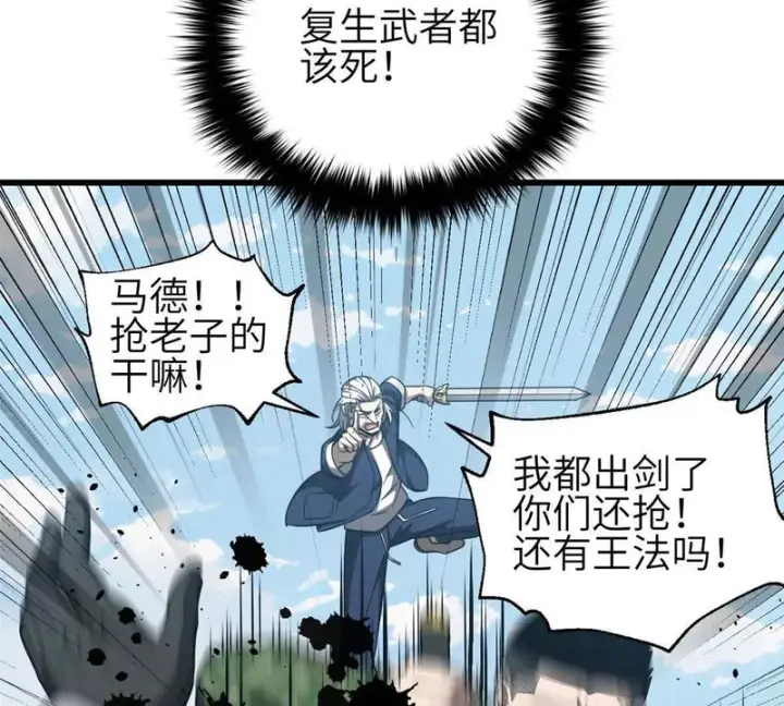 《全球高武》341 武王入域！图61
