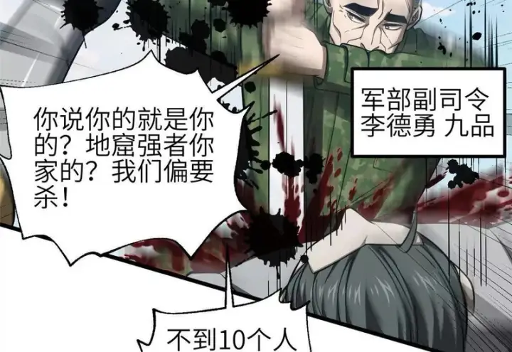 《全球高武》341 武王入域！图62