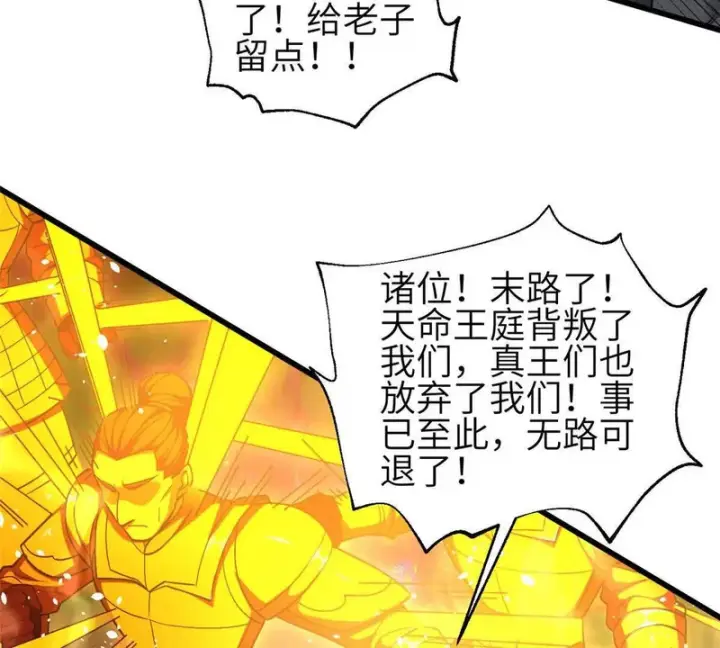 《全球高武》341 武王入域！图63