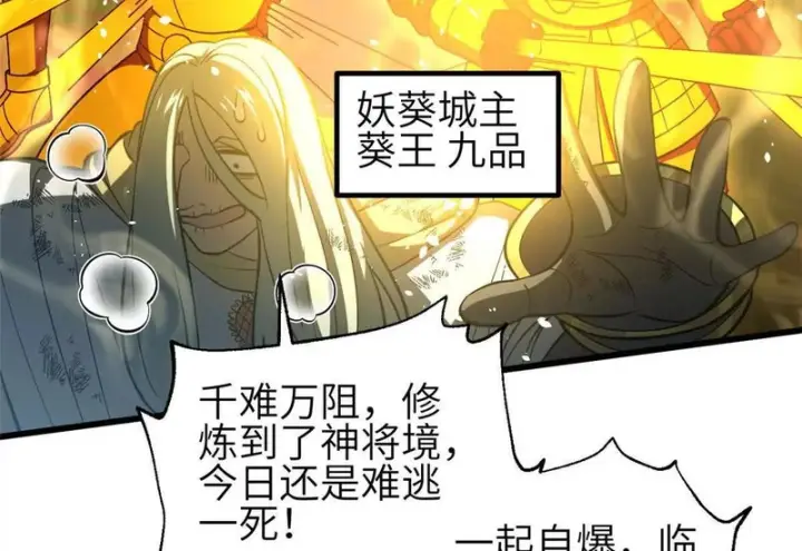 《全球高武》341 武王入域！图64