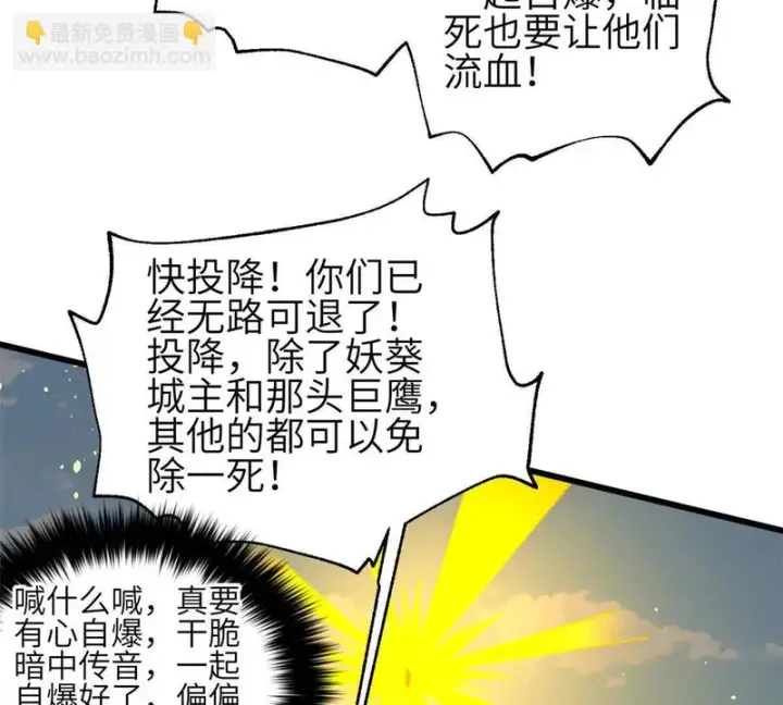 《全球高武》341 武王入域！图65