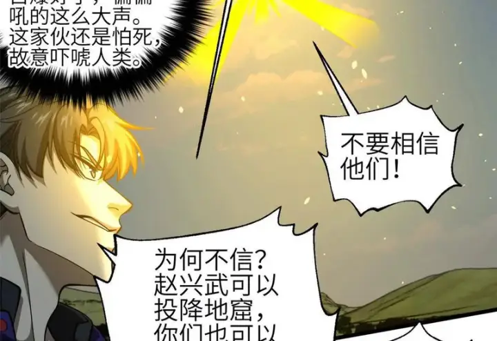 《全球高武》341 武王入域！图66