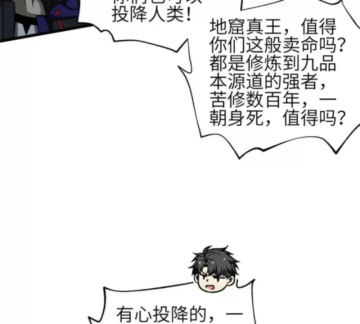《全球高武》341 武王入域！图67