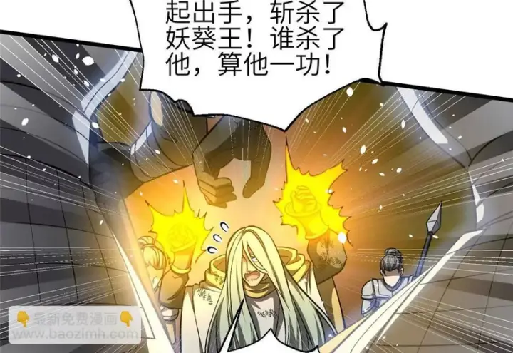 《全球高武》341 武王入域！图68