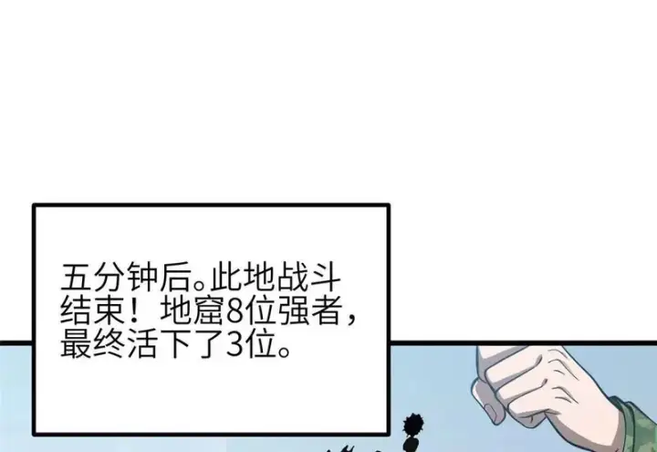 《全球高武》341 武王入域！图70