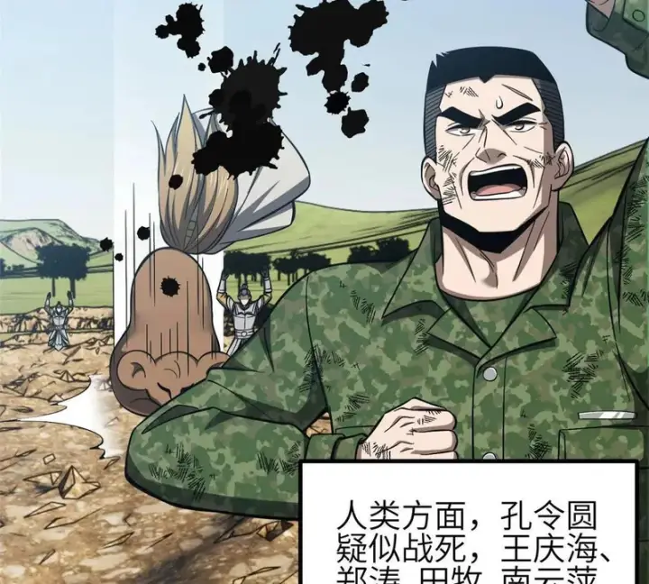 《全球高武》341 武王入域！图71