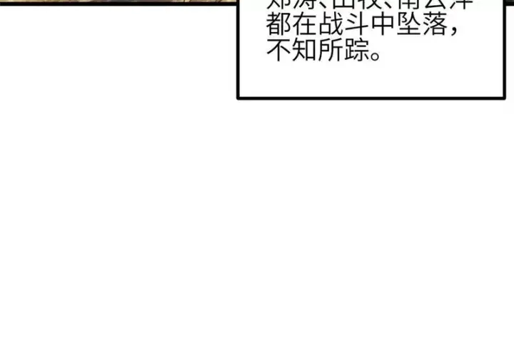 《全球高武》341 武王入域！图72
