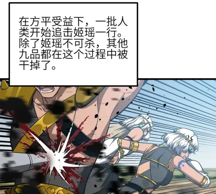 《全球高武》341 武王入域！图73