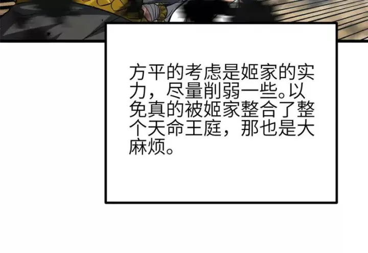 《全球高武》341 武王入域！图74