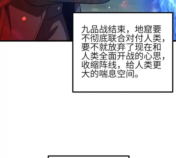 《全球高武》341 武王入域！图77