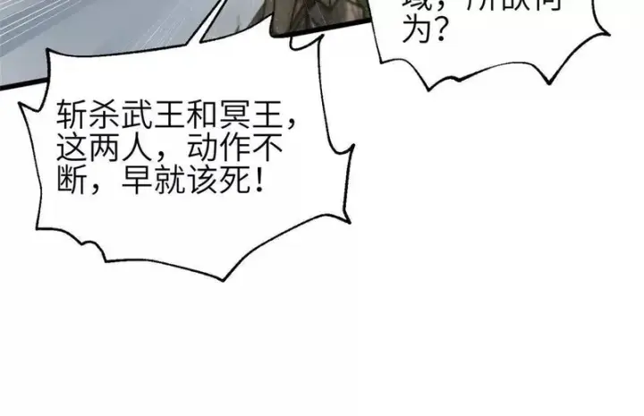 《全球高武》341 武王入域！图82