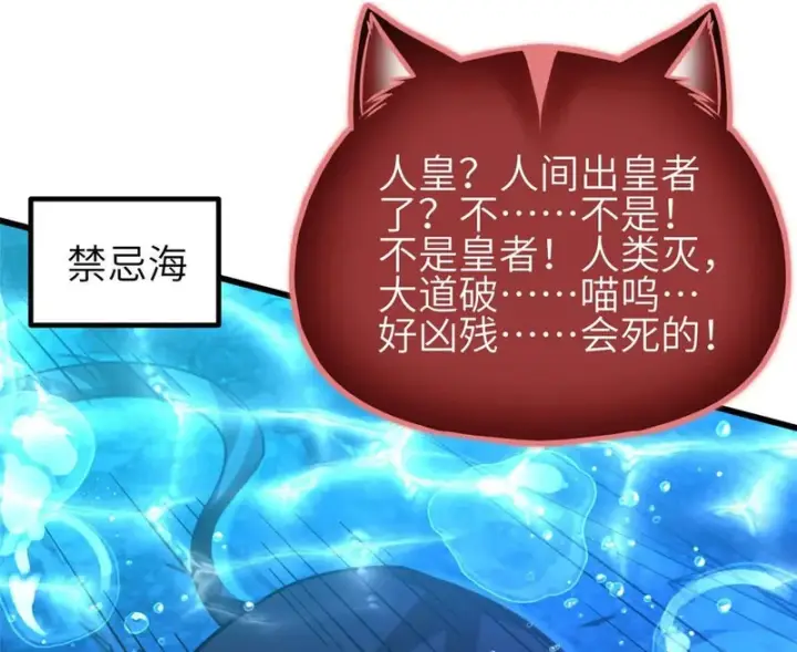 《全球高武》341 武王入域！图83