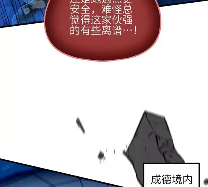 《全球高武》341 武王入域！图85