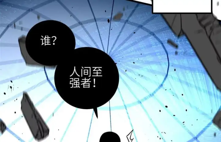 《全球高武》341 武王入域！图86