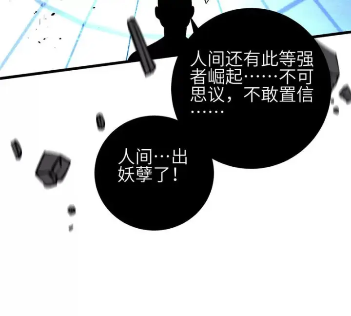 《全球高武》341 武王入域！图87