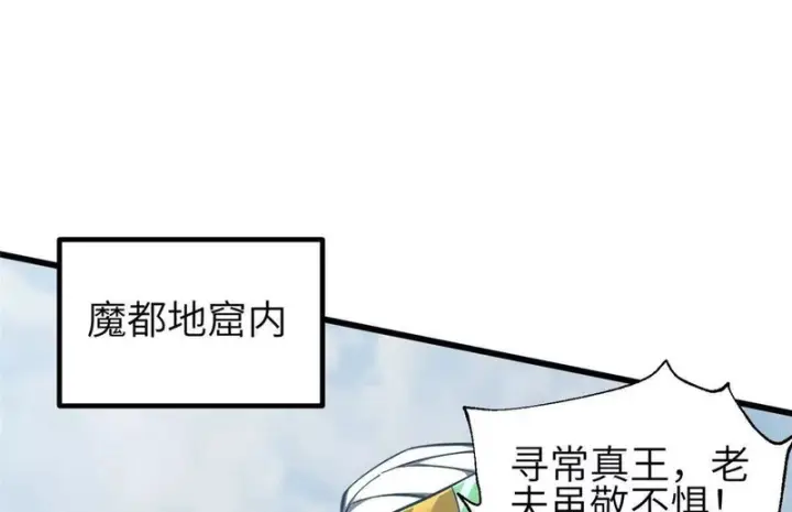 《全球高武》341 武王入域！图88