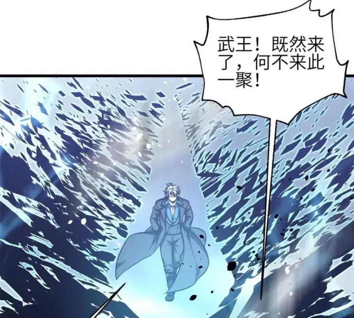 《全球高武》341 武王入域！图91