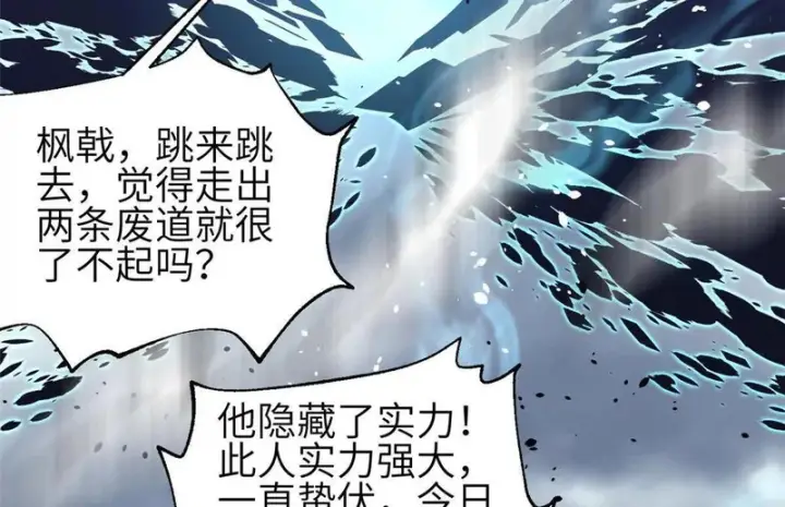 《全球高武》341 武王入域！图92