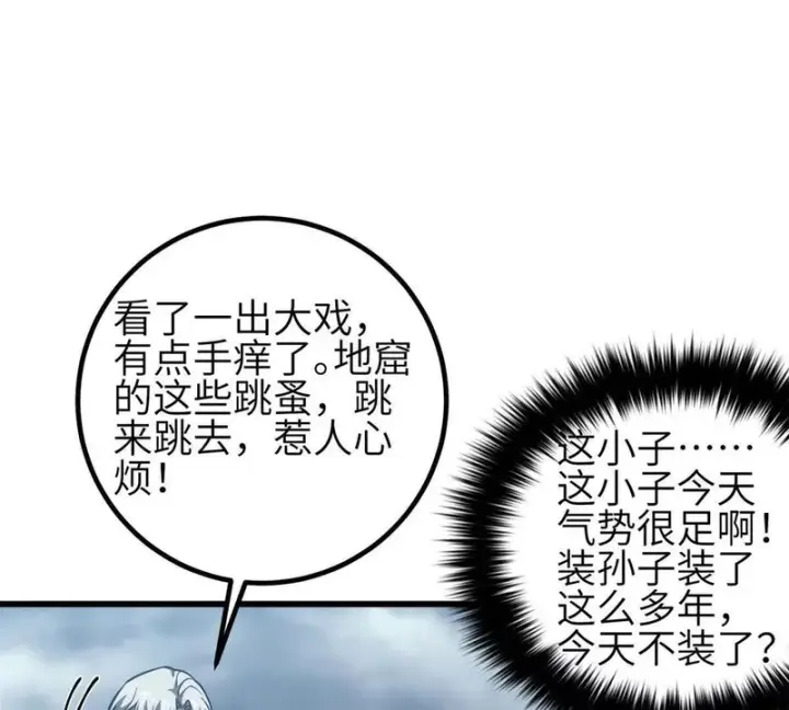 《全球高武》341 武王入域！图95