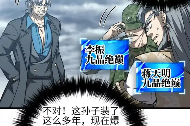 《全球高武》341 武王入域！图96