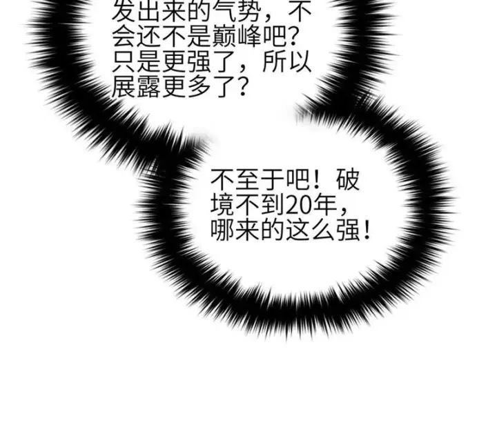 《全球高武》341 武王入域！图97
