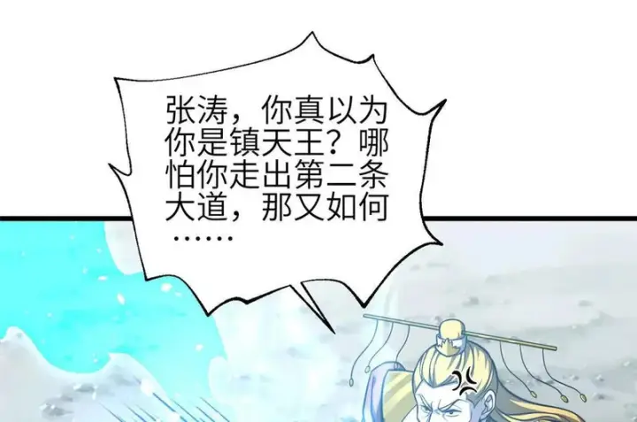 《全球高武》341 武王入域！图98