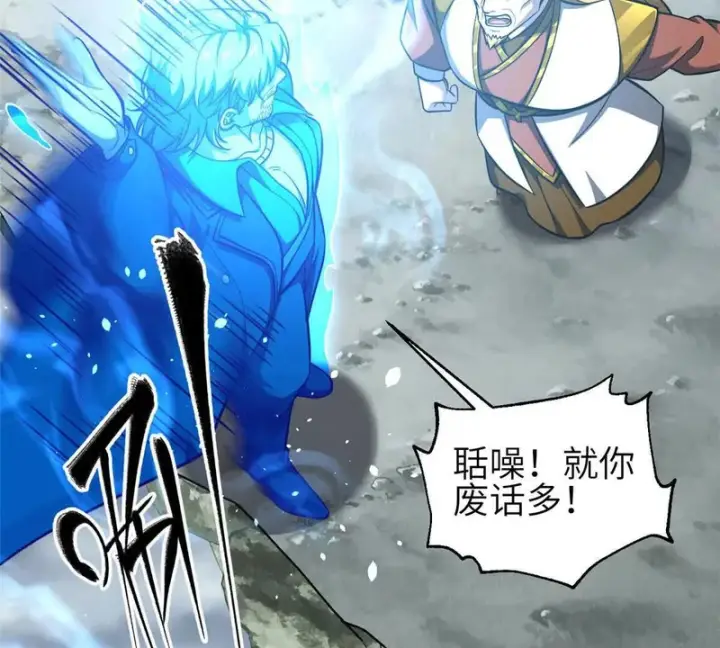 《全球高武》341 武王入域！图99