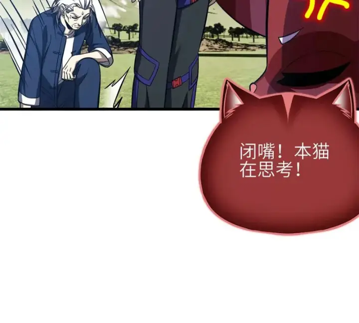 《全球高武》342 绝巅之战图101
