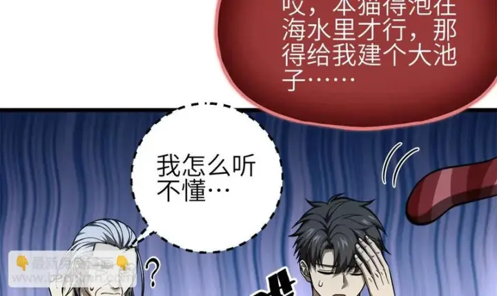 《全球高武》342 绝巅之战图106