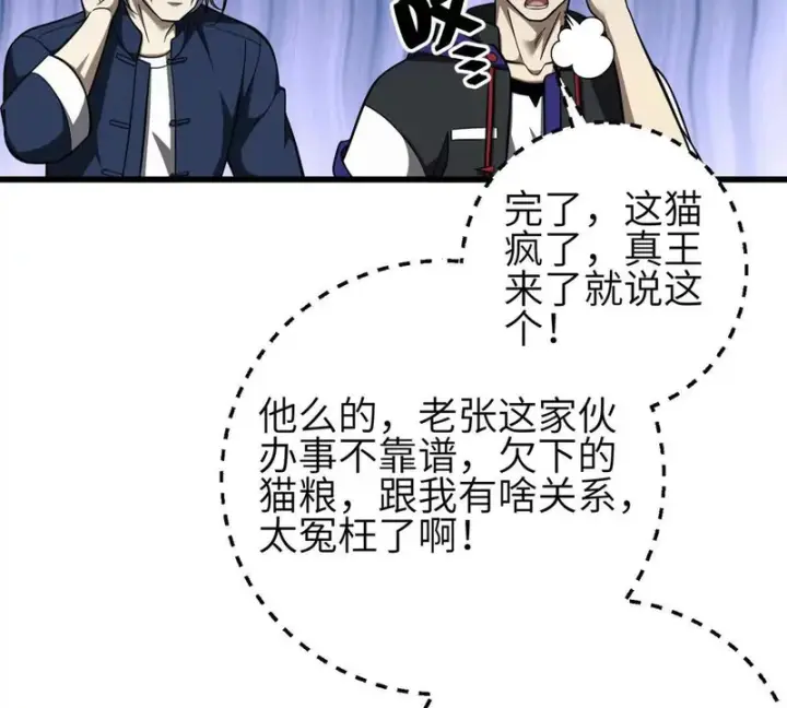 《全球高武》342 绝巅之战图107