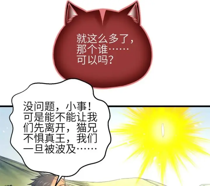 《全球高武》342 绝巅之战图109