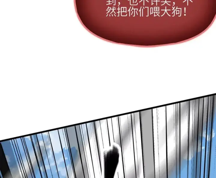 《全球高武》342 绝巅之战图116