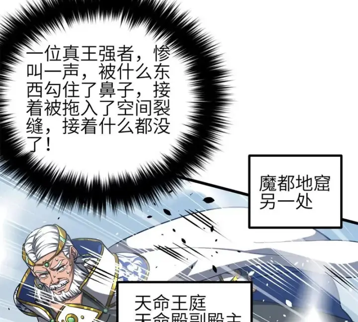 《全球高武》342 绝巅之战图121