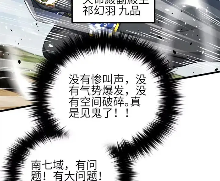 《全球高武》342 绝巅之战图122
