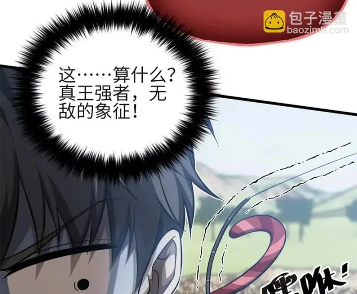 《全球高武》342 绝巅之战图124