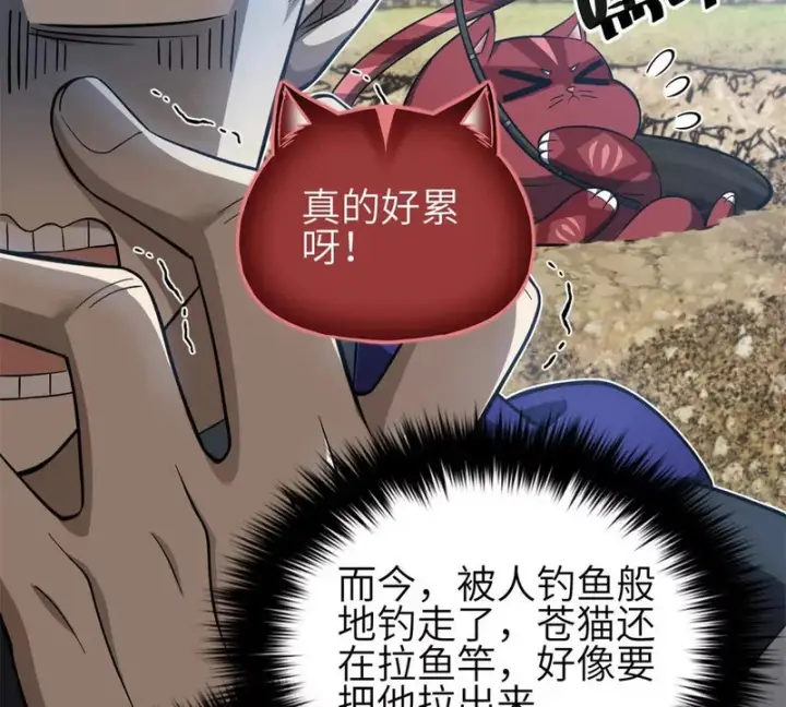《全球高武》342 绝巅之战图125
