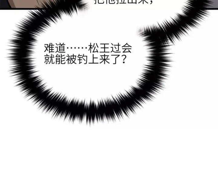 《全球高武》342 绝巅之战图126