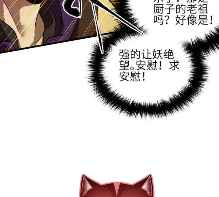 《全球高武》342 绝巅之战图13