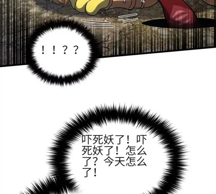 《全球高武》342 绝巅之战图15