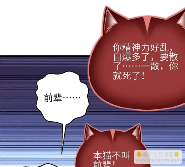 《全球高武》342 绝巅之战图19