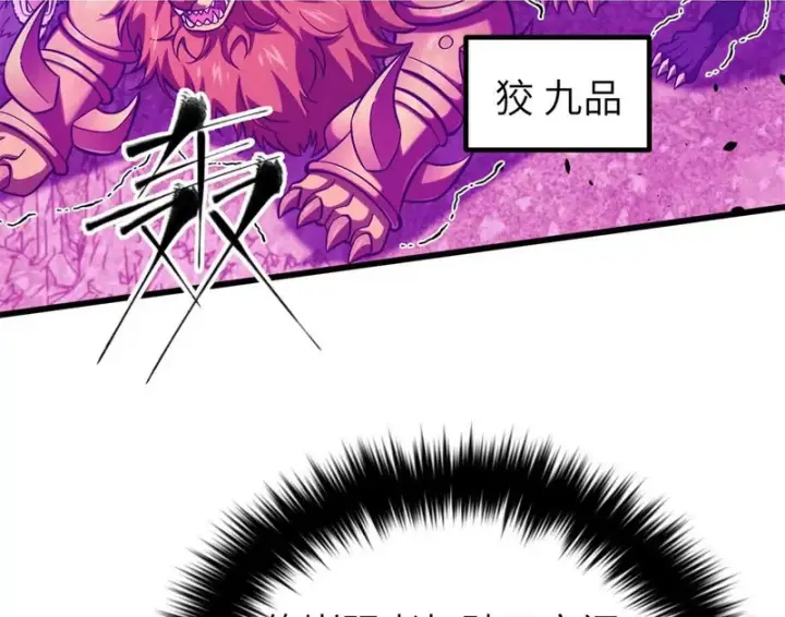 《全球高武》342 绝巅之战图2