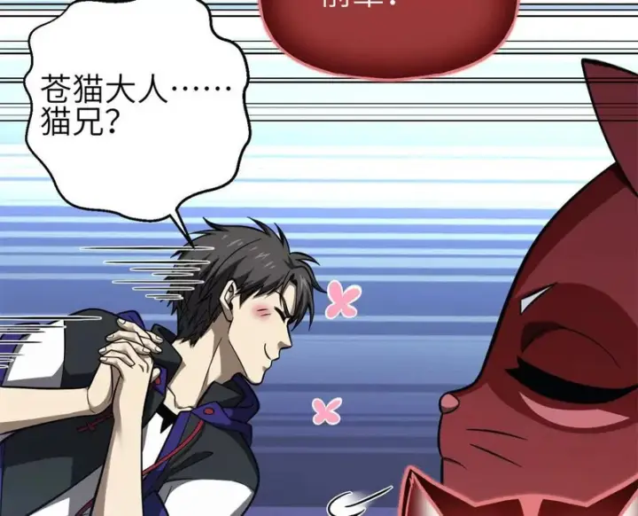 《全球高武》342 绝巅之战图20