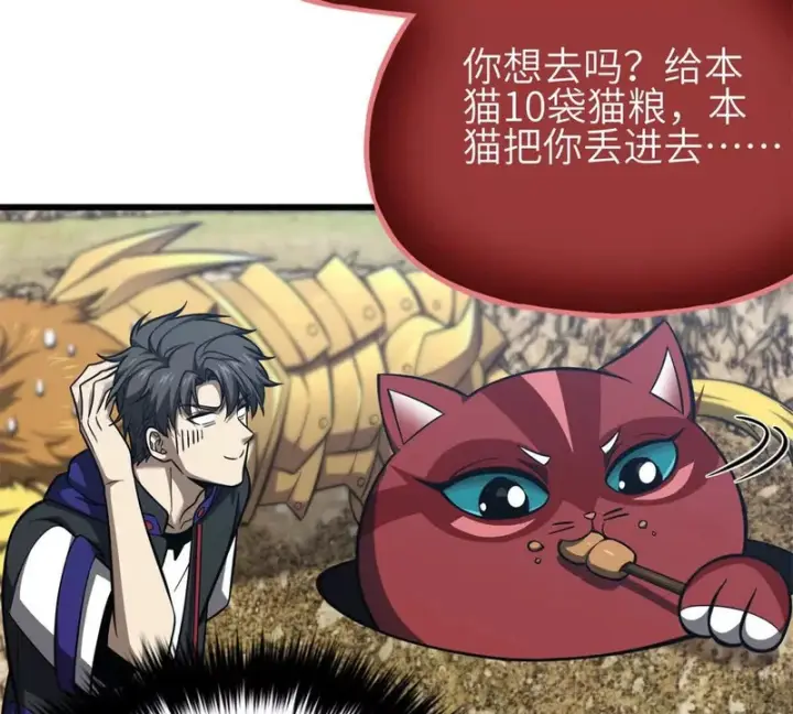 《全球高武》342 绝巅之战图23