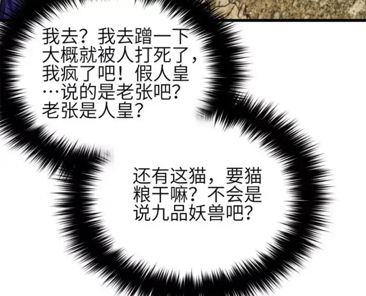 《全球高武》342 绝巅之战图24