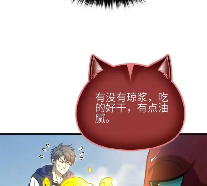 《全球高武》342 绝巅之战图25