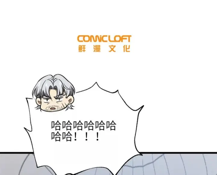 《全球高武》342 绝巅之战图30