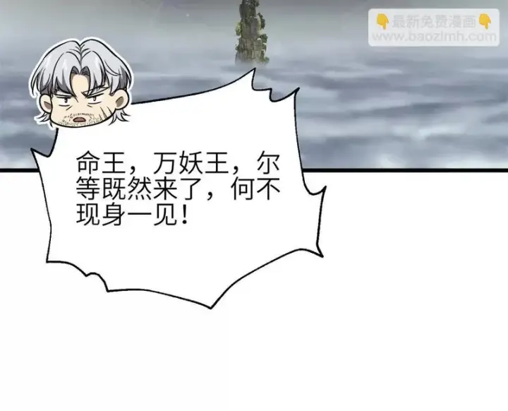 《全球高武》342 绝巅之战图32