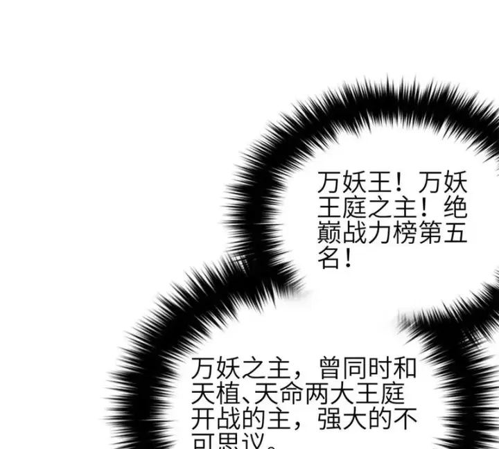 《全球高武》342 绝巅之战图33